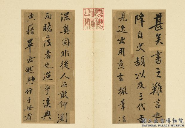 元明書翰第二十八冊　冊　邢侗書論書01